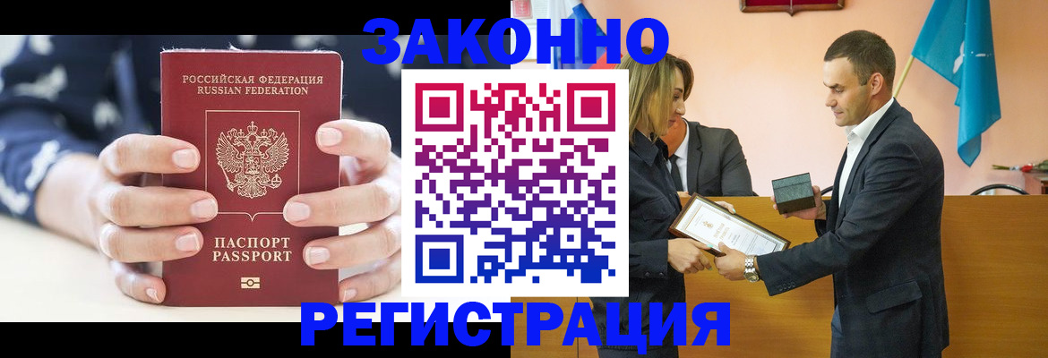 прописка гарантия в Шумерле