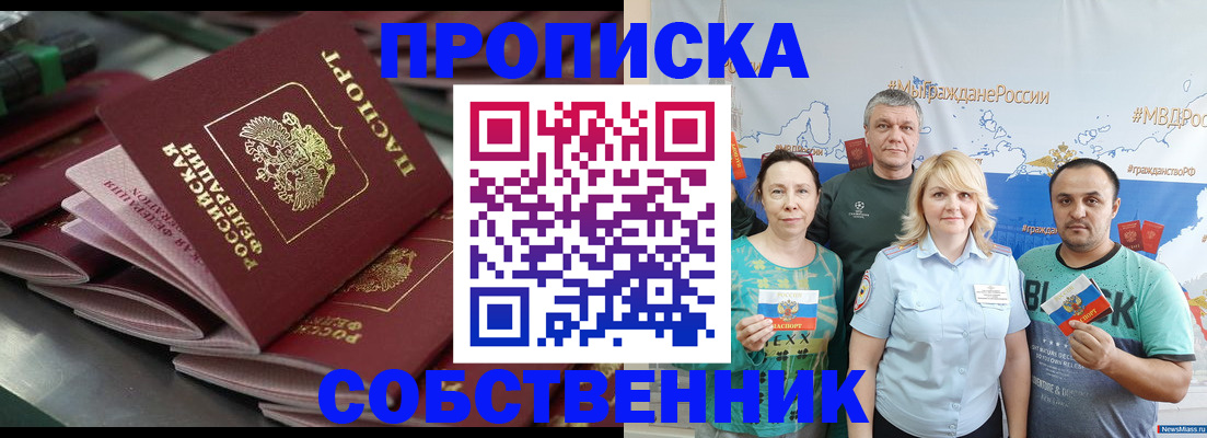 временная регистрация адрес в Шумерле